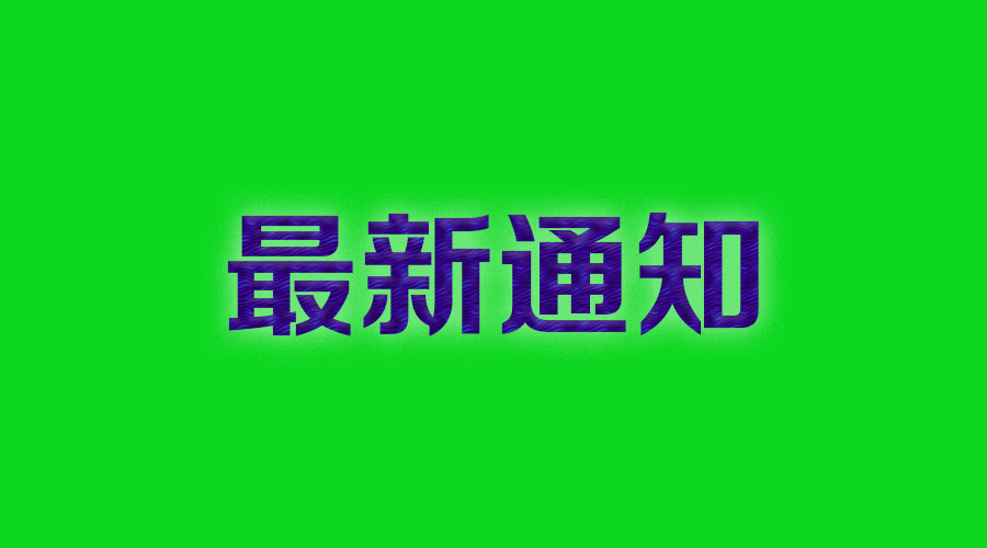 <strong>“甜蜜世界基地被洛阳市人社局认定为市级孵化示范基地</strong>